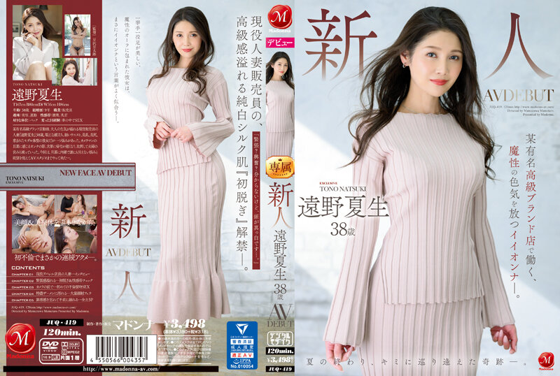 JAV HD JUQ-419 Rookie Tohno Natsuo 38 Years Old AV DEBUT Ionner With Magical Sex Appeal Who Works At A Certain Famous Luxury Brand Store.