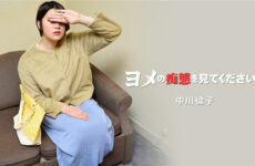 JAV HD Look at Yome's stupidity! Vol.2 – Rinko Nakagawa 