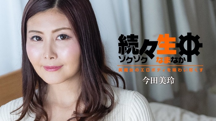 JAV HD One After Another - Enjoying The Erotic Body of A Beautiful Witch - Mirei Imada 