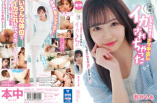 JAV HD HMN-453 Her Body Is Too Soft... I Creampied Her In Various Positions And Made Her Cum Moa Wakatsuki