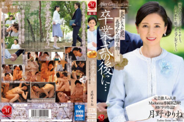 JAV HD JUQ-430 The Second Exclusive Edition Of Former Celebrity Married Woman Madonna! ! First Drama Work! ! After The Graduation Ceremony...a Gift From Your Mother-in-law To You Now That You're An Adult. Yurine Tsukino