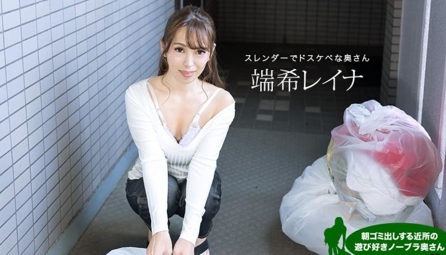 JAV HD The neighbor’s wife who went to take out the trash in the morning without wearing a bra Rena Tataki 