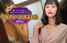 JAV HD Comparing Sex With Beautiful Makeup And Without Makeup Tonight4 Miki Hoshino 