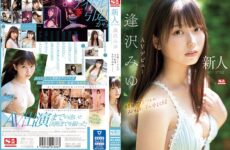 JAV HD SONE-004 Newcomer NO.1STYLE Miyu Aizawa AV Debut A Real Idol's AV Transition, The Complete Record-