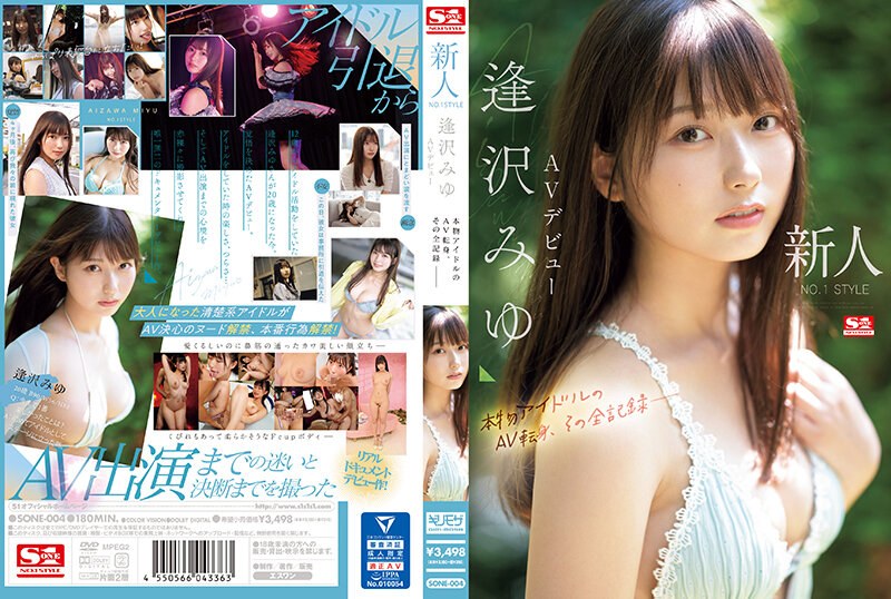 JAV HD SONE-004 Newcomer NO.1STYLE Miyu Aizawa AV Debut A Real Idol's AV Transition, The Complete Record-