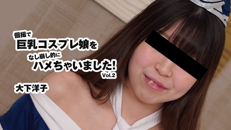 JAV HD Soft-soaping A Big Tits Cosplay Girl Into Sex In Private Photo Shooting! Vol.2 – Yoko Oshita 