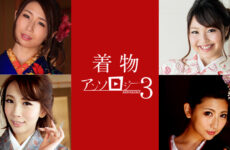 JAV HD Kimono Anthology 3 Ayumi Shinoda, Minami Asahina, Yuna Shiratori, Aya Kisaki 