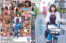 JAV HD STARS-999 8 Hours From When I Drop My C***d Off At Nursery School Until When I Pick Her Up. A Crazy Mommy’s Bike Wife Is Having Extramarital Sex With Her Eldest Son’s Soccer Coach. Amamiya Kanan