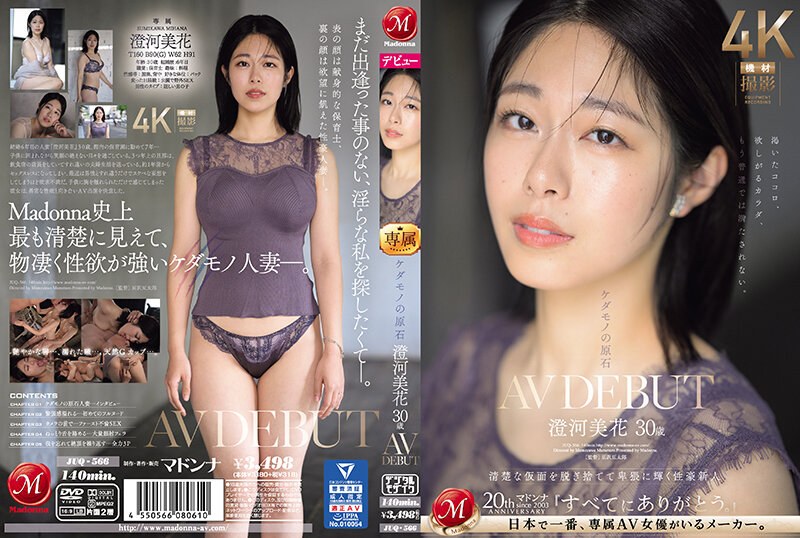 JAV HD JUQ-566 Beast In The Rough, Mika Sumikawa, 30 Years Old, AV DEBUT, A Sexually Powerful Newcomer Who Takes Off Her Neat Mask And Shines Obscenely.