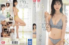 JAV HD SONE-042 Newcomer NO.1STYLE 172cm Tall 9.5cm Tall Girl Nanaka Kosaka AV Debut 