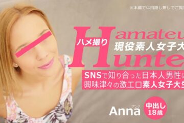 JAV HD An extremely erotic amateur college girl who is curious about a Japanese man she met on SNS Amateur Hunter - Anna