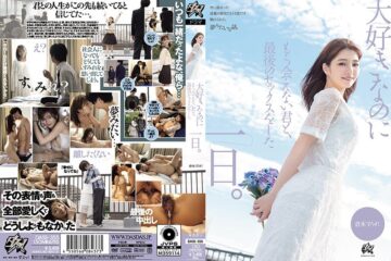 JAV HD DASS-355 The Day I Had My Last Sex With You, The Person I Love But Can No Longer See. Sumire Kuramoto