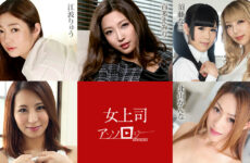 JAV HD Lady Boss Anthology Emiri Momota, Ryu Enami, Runa, Nako Sudo, Kanna Kitayama, Mikan Kururugi 