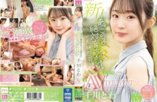 JAV HD MIDV-669 A. This Kid Is Definitely Well-bred. But It's Definitely Erotic. Newcomer Exclusive Intelligent Female College Student Towa Chikawa AVDEBUT