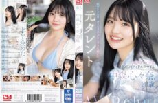 JAV HD SONE-090 Newcomer NO.1STYLE Former Talent Shinna Nakamori, Who Won The Grand Prize At A Certain Idol Audition, Makes Her AV Debut At The Age Of 20