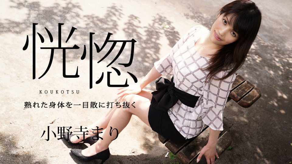 JAV HD The Ecstasy ~ Punch out the ripe body Mari Onodera 