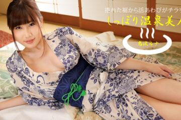 JAV HD Hot spring beauty ~ Runa Nanami 