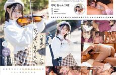 MOGI-134 [First Shooting] A Small-Breasted College Girl With Cute Double Teeth. A Greenhouse-Raised Box Girl Whose Hobby Is The Violin. She Is Very Interested In Erotic Things… Yura Tsumugi