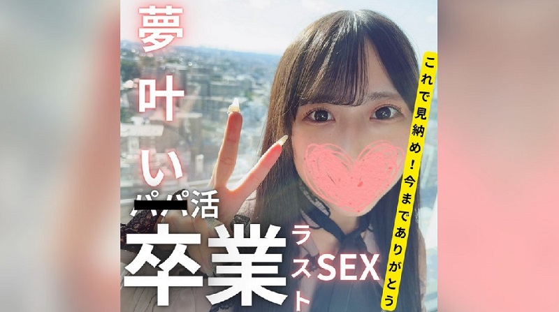 JAV HD FC2PPV 4440631 *Limited Time*5980pt → 1280pt [No] Congratulations On Your Graduation! Moka-Chan Started Running Towards Her Dream, And This Is The Real Last Sex. In The End, I Thrust As Hard As You Wanted And Released You Deep Inside.