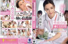 (Uncensored Leaked) FSDSS-784 Sex Addiction Oral Dependency Treatment For Ejaculation Addiction Treatment That Only Accepts Masturbation Addicts Nene Yoshitaka