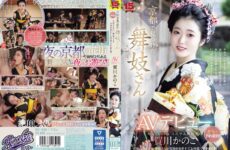 RKI-668 A Maiko Found In Kyoto Makes Her AV Debut And Is Flooded With Reservations In The Red Light District! A Cute Smiling Maiko Takes Off Her Kimono And Cums In The Tatami Room! Kanoko Kagawa