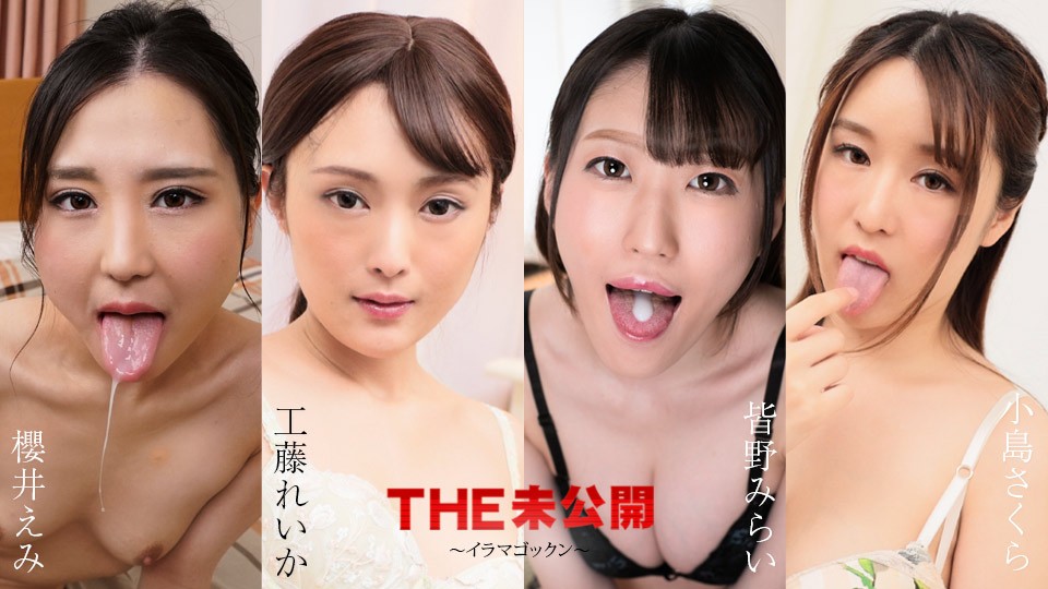 JAV HD The Undisclosed ~ Throat Cum Swallow Deep Throat Emi Sakurai, Reika Kudo, Mirai Minano, Sakura Kojima