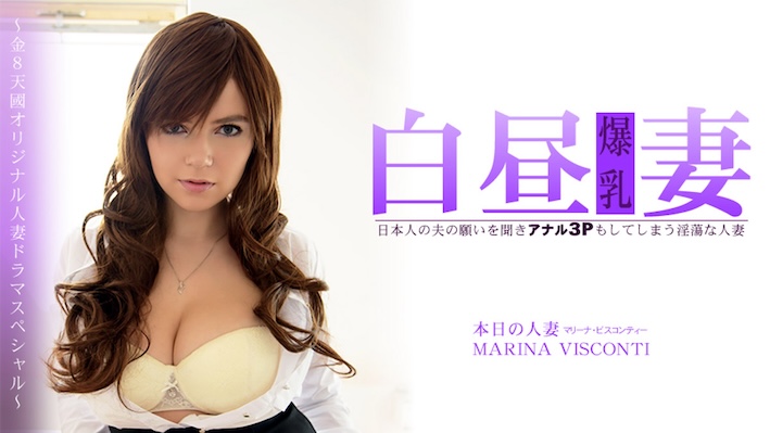 JAV HD A lustful wife who listens to her Japanese husband's wishes and has anal threesomes - Marina Visconti 