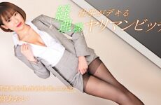 A bimbo bitch in the accounting department who does her job well. Aoi Shinomiya