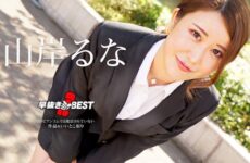 JAV HD Quick Shooting ~ The Best Of Runa Yamagishi 