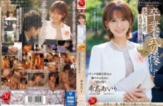 JAV HD JUQ-736 After The Graduation Ceremony... A Gift From Your Stepmother To You As An Adult. Airi Kijima 