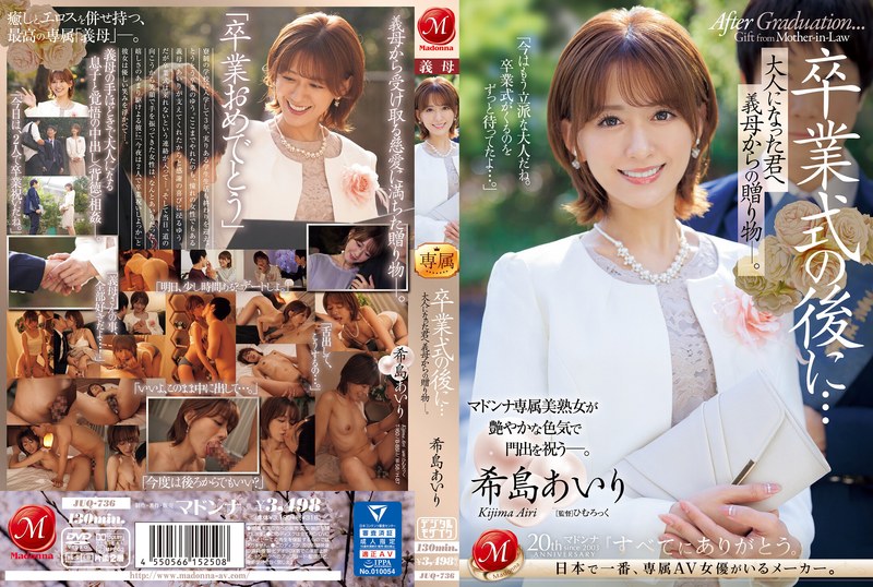 JAV HD JUQ-736 After The Graduation Ceremony... A Gift From Your Stepmother To You As An Adult. Airi Kijima 