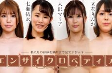 JAV HD Sexy Actress Encyclopedia ~ Look at Every Inch of Our Bodies 7~ Mio Sakuragi, Yui Nanase, Maria Osawa, Rinka Tachibana