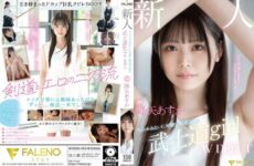 (Uncensored Leaked) FSDSS-850 Newcomer Exclusive Idol-Like Cute Kendo 2nd Dan Bushido Girl AV Debut Furuya Asuka