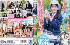 (Uncensored Leaked) START-016 An In-Depth Look At Honjo-San, The Sex Sales Lady Who Smiles And Licks Off Erect Cocks And Accumulated Semen Every Day Honjo Suzu