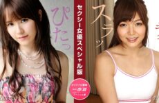 Sexy Actress Special Edition ~ Yui Uehara, Shino Aoi