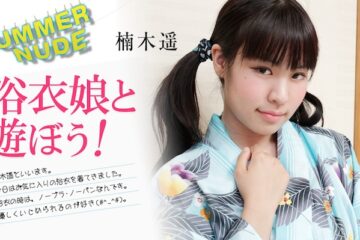 JAV HD Summer Nude ~ Let’s play with Kimono girls! Haruka Kusunoki 