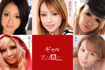 JAV HD Gal Anthology Miu Aisaki, Kerin, Runa, Raina Onoue, Rui Natsukawa [Uncensored] Caribbeancom 091824-001 ギャルアンソロジー