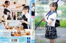 CAWD-747 Kyudo Genius Girl Reiwa Yamato Nadeshiko Sumire Aisaka AV Debut 