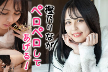 JAV HD Rina Will Lick For You! – Rina Kashino [Uncensored] HEYZO 3415 りながペロペロしてアゲル！ - 樫乃りな