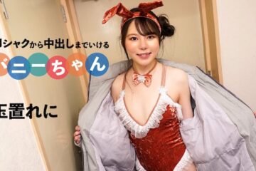 JAV HD Playboy Bunny Who Can Do Anything From Quick Cumshot to Creampie Reni Tamaki  [Uncensored] Caribbeancom092424-001 即シャクから中出しまでいけるバニーちゃん