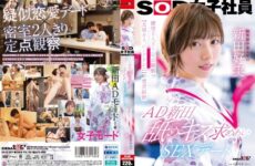 JAV HD SDJS-287 AD Nitta Licking Kisses And Sex Date Two People Alone In A Closed Room Fixed-Point Observation [Lots Of Kissing, Long Cunnilingus] Love Practice SOD Female Employee Production Department Nitta Yoshimi