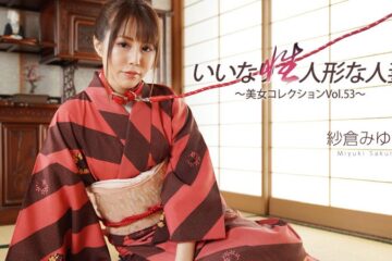 Obedient Sex Doll Housewife – Beauty Collection Vol.53 – Miyuki Sakura