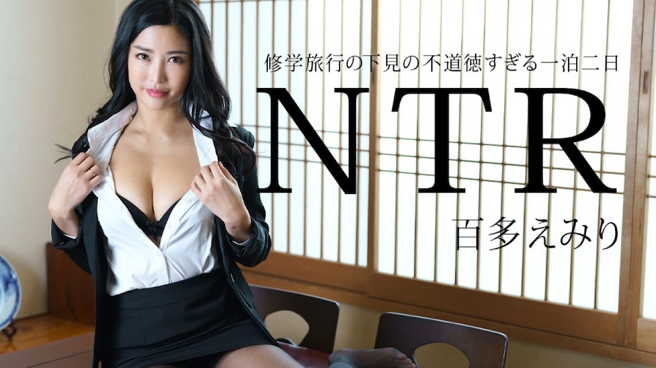 JAV HD Immoral Two-Day NTR School Trip Scouting [Uncensored] Caribbeancom 011225-001 修学旅行の下見の不道徳すぎる一泊二日NTR