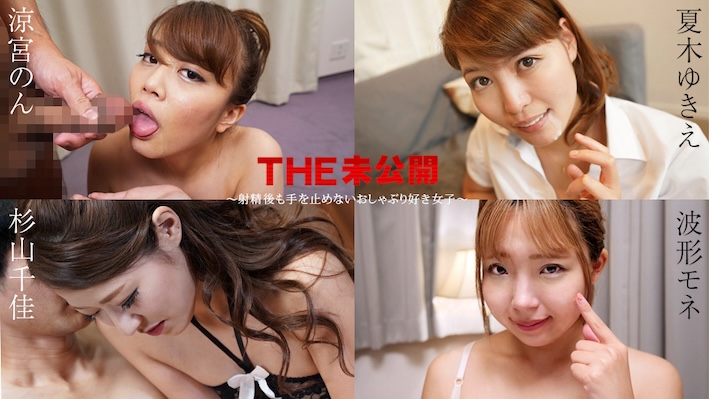 JAV HD THE Undisclosed ~ Girls who love sucking and don’t stop even after ejaculation ~ 1 JAV HD THE Undisclosed ~ Girls who love sucking and don’t stop even after ejaculation ~