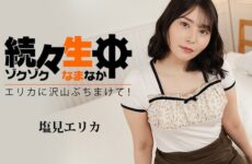 JAV HD Sex Heaven -Spew Lots Of Sperm On Erica!- – Erika Shiomi [Uncensored] HEYZO 3494 続々生中～エリカに沢山ぶちまけて！～ - 塩見エリカ