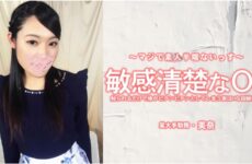 JAV HD A sensitive and neat office lady whose body twitches just by being touched! – Mina [Uncensored] HEYZO 3556 敏感清楚なOL 触られるだけで体がピクンピクンとしてしまう実はHな超敏感娘！ – 美奈
