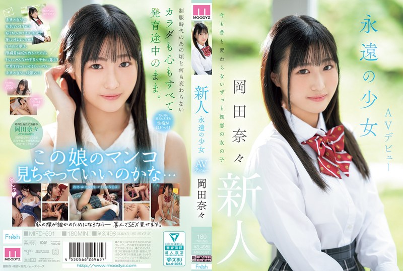 JAV HD MIFD-591 Newcomer: Eternal Girl AV Debut Nana Okada
