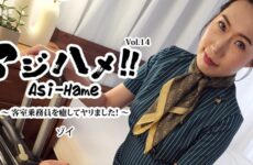 JAV HD Ajihame!! Vol.14 ~ I healed the flight attendant and did it! ~ Zoe  [Uncensored] HEYZO 3595 アジハメ！！Vol.14～客室乗務員を癒してヤリました！～ ゾイ