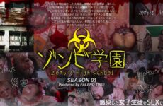 JAV HD FTHT-290 Zombie Academy ~Zombie High School~1st Season