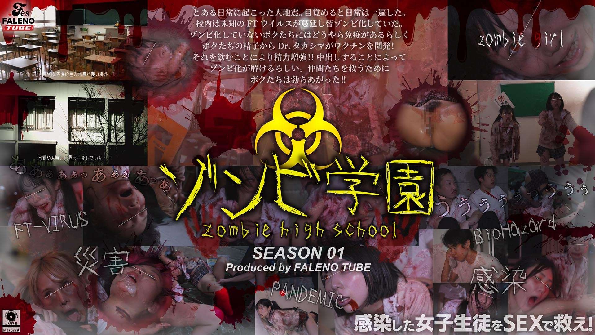 JAV HD FTHT-290 Zombie Academy ~Zombie High School~1st Season
